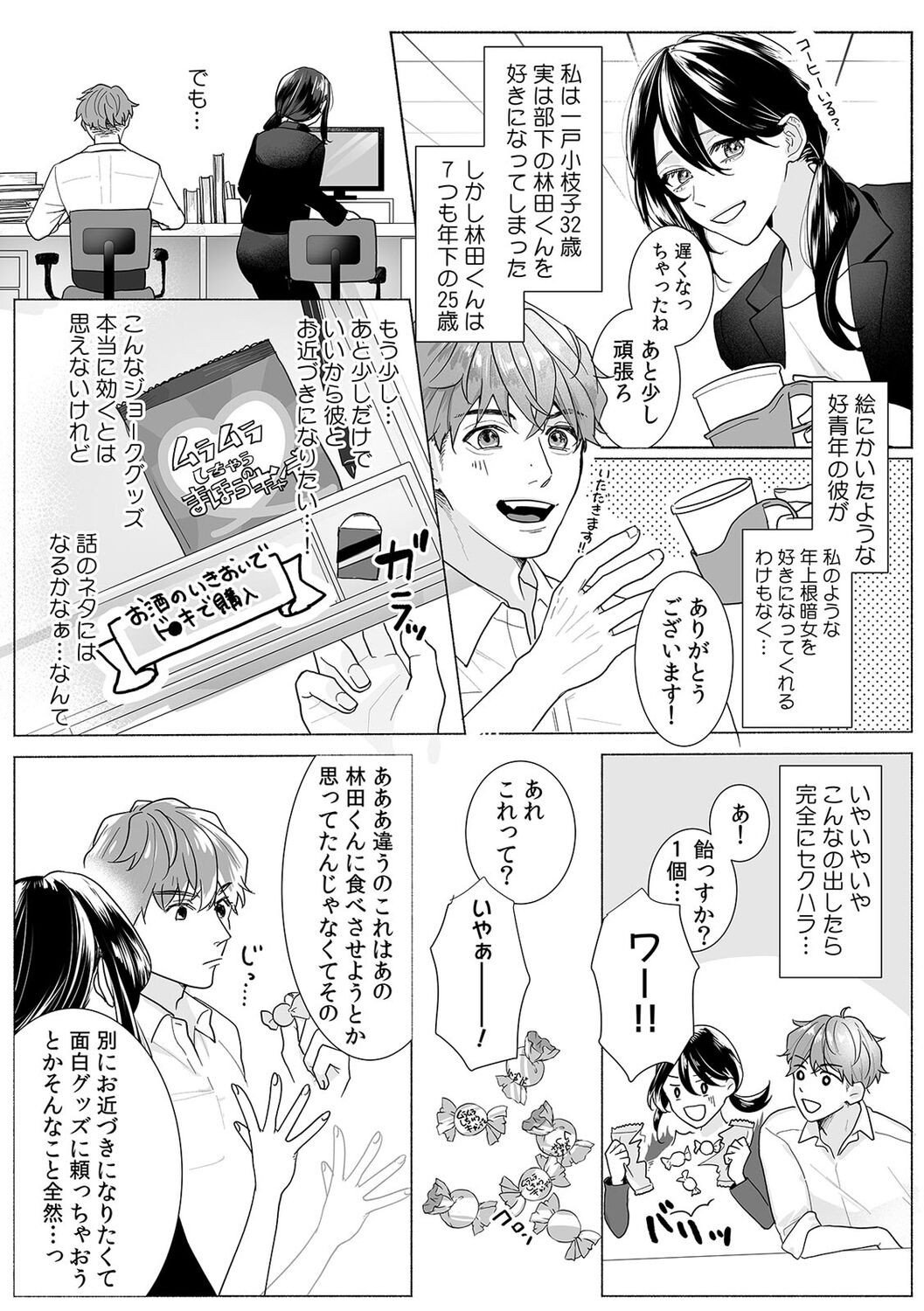 Page 53