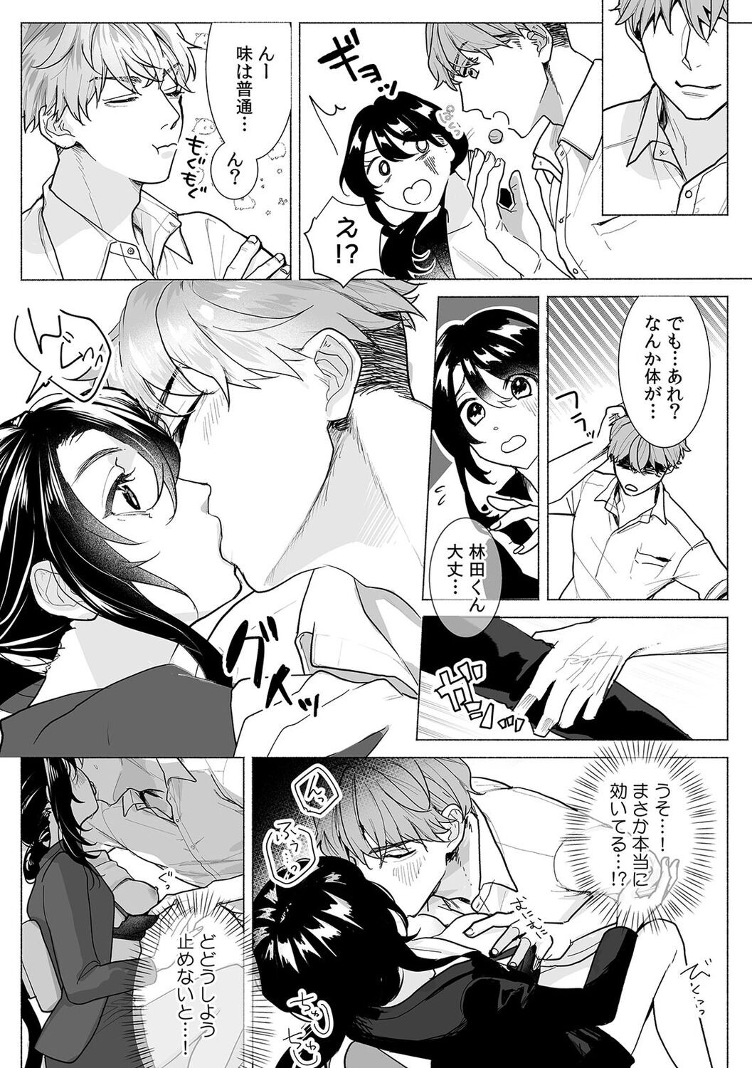 Page 54