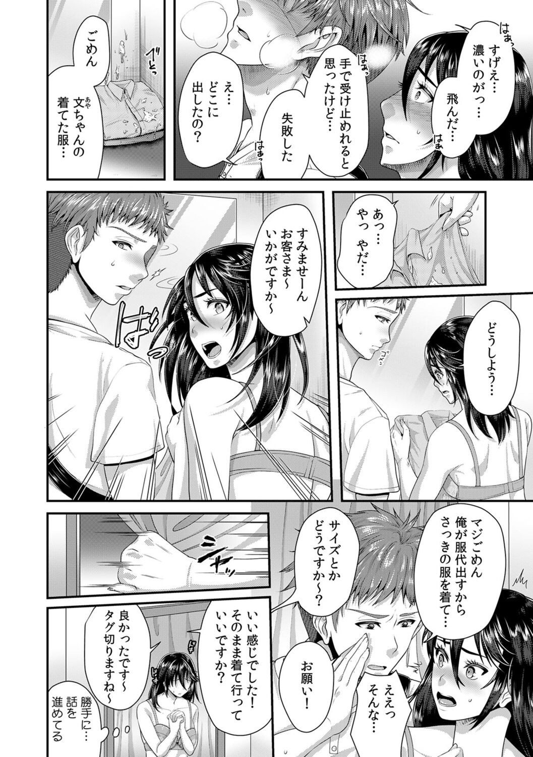 Page 106