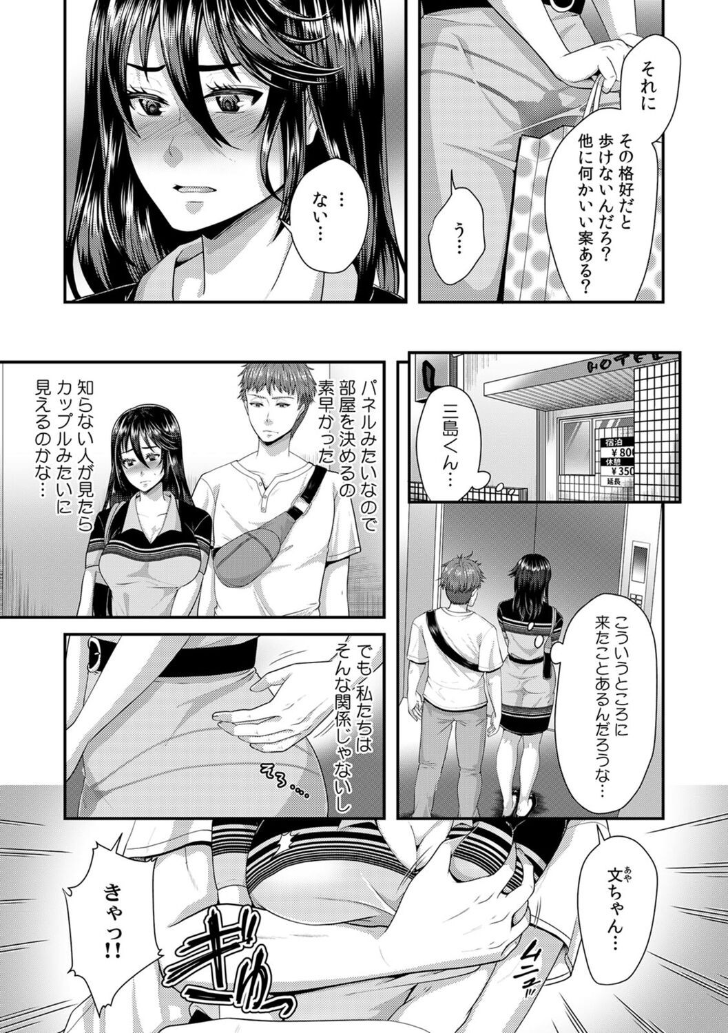 Page 111