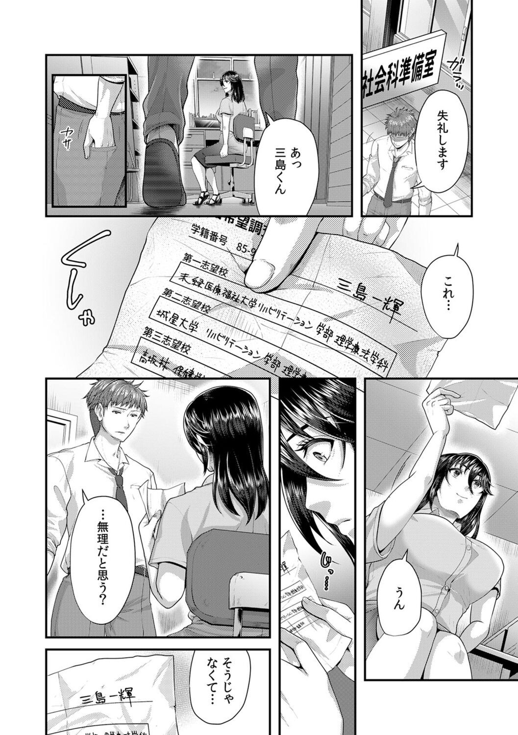 Page 184
