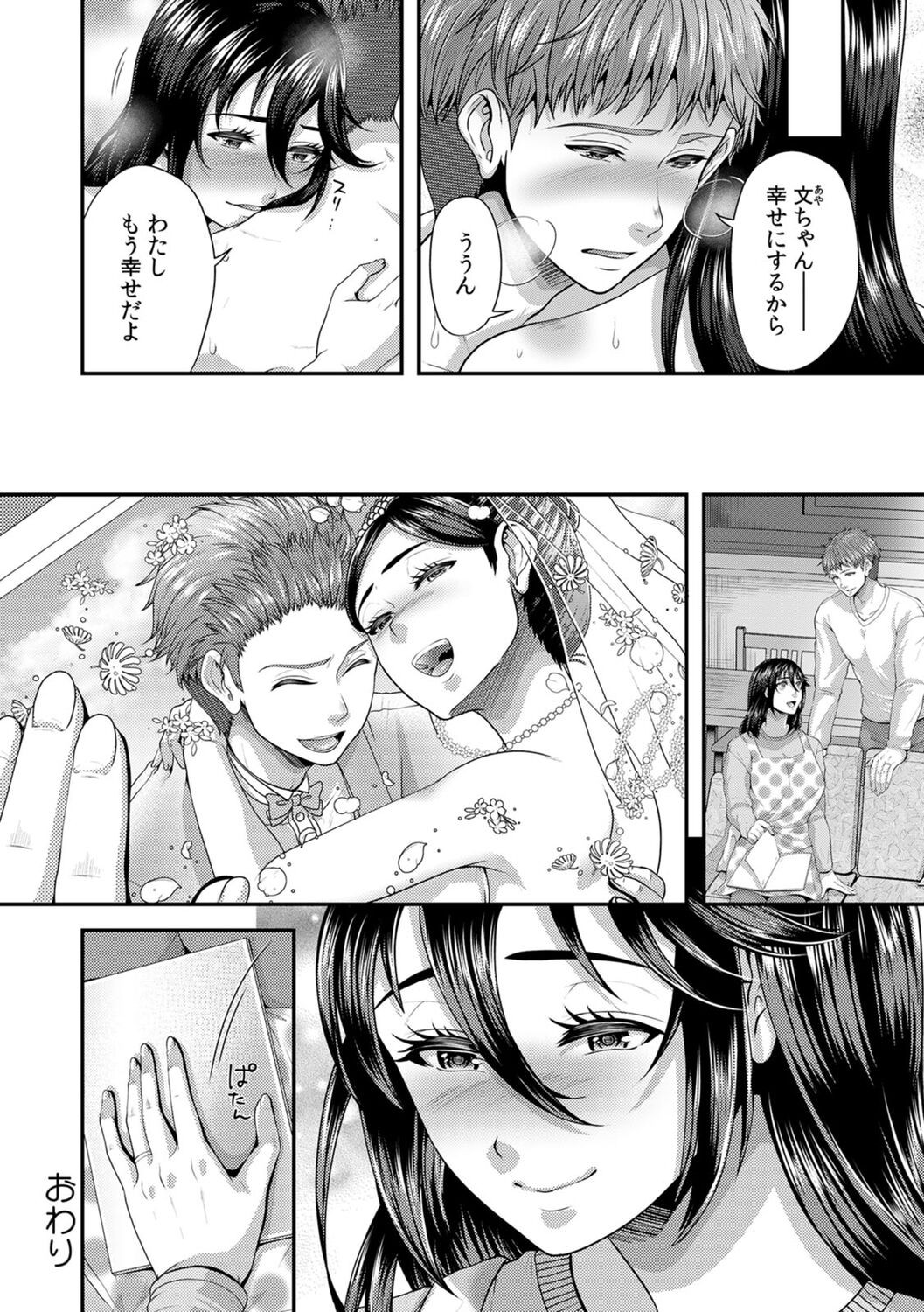 Page 212