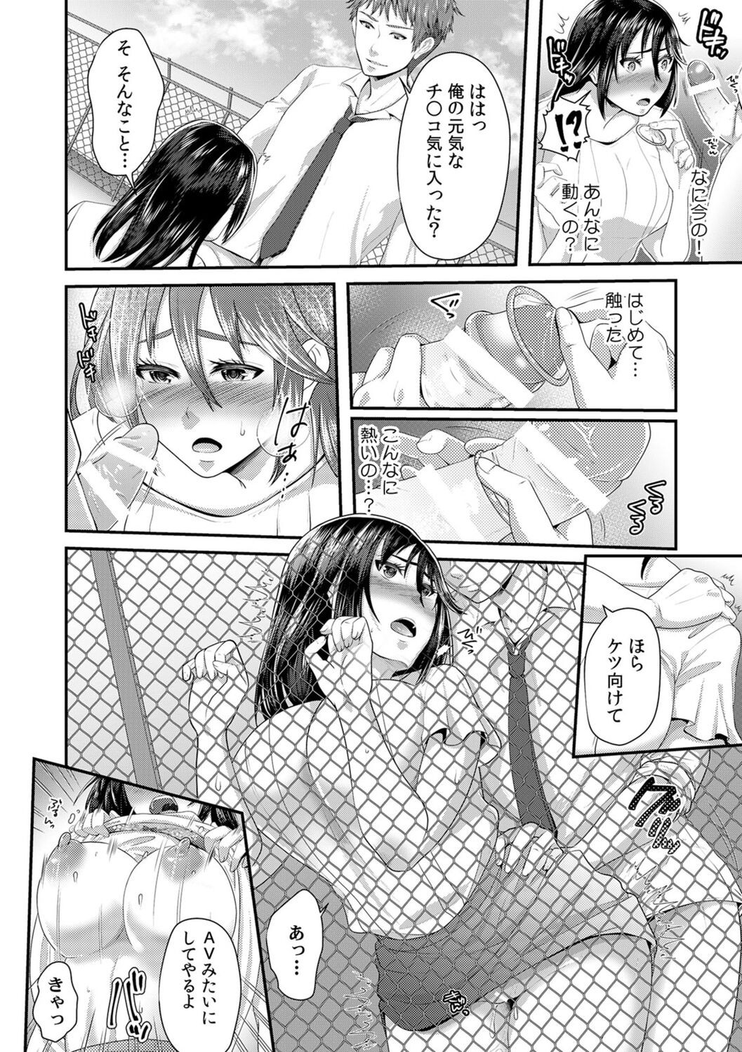 Page 52