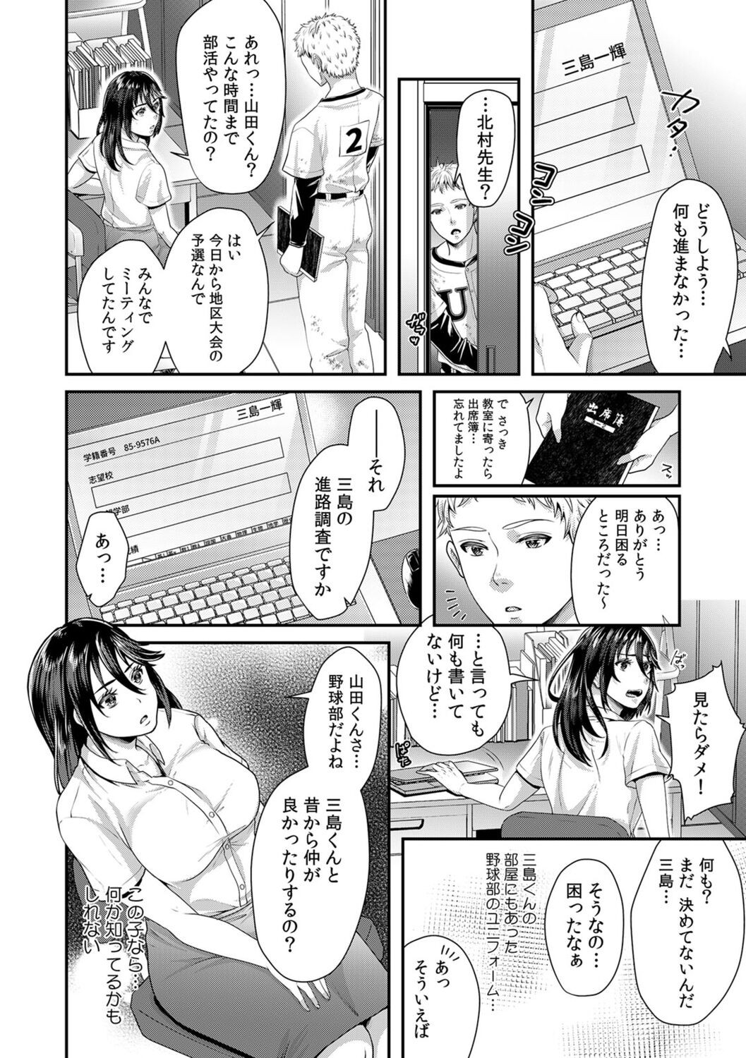 Page 88