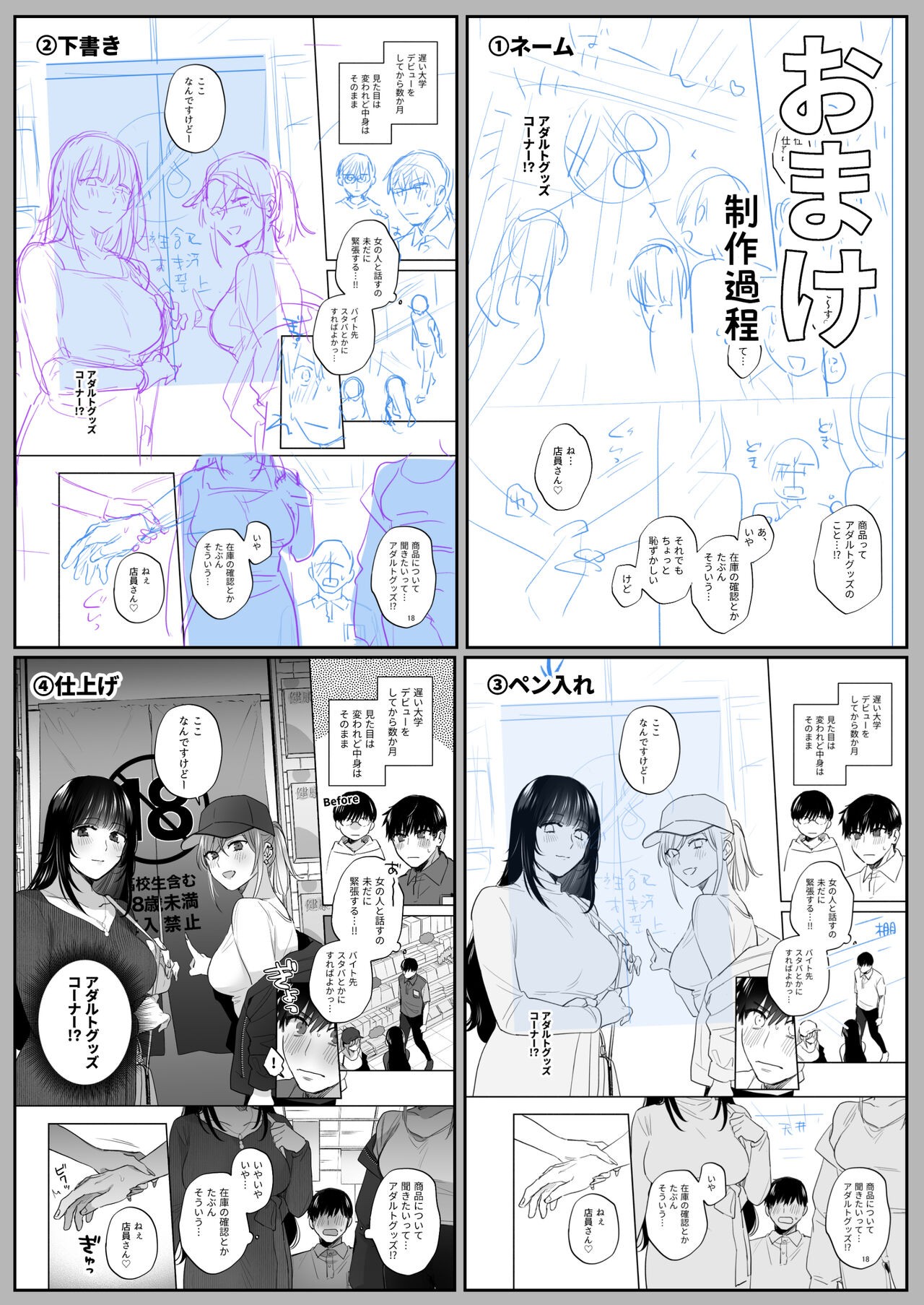 Page 67