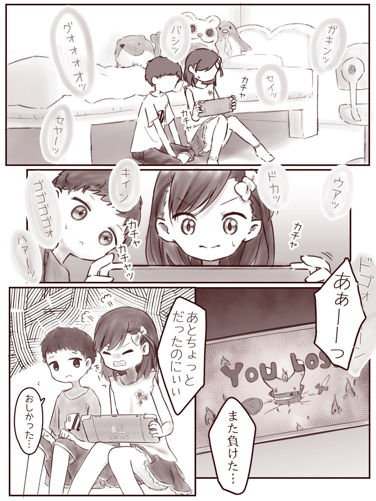 あたしのかわりに