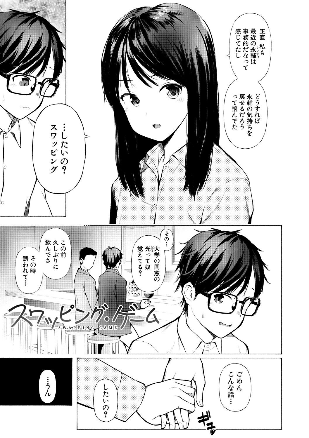 Page 101