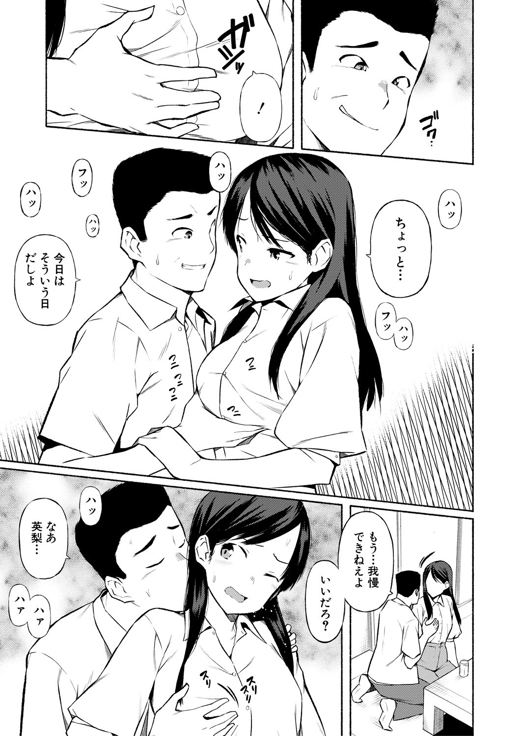 Page 105