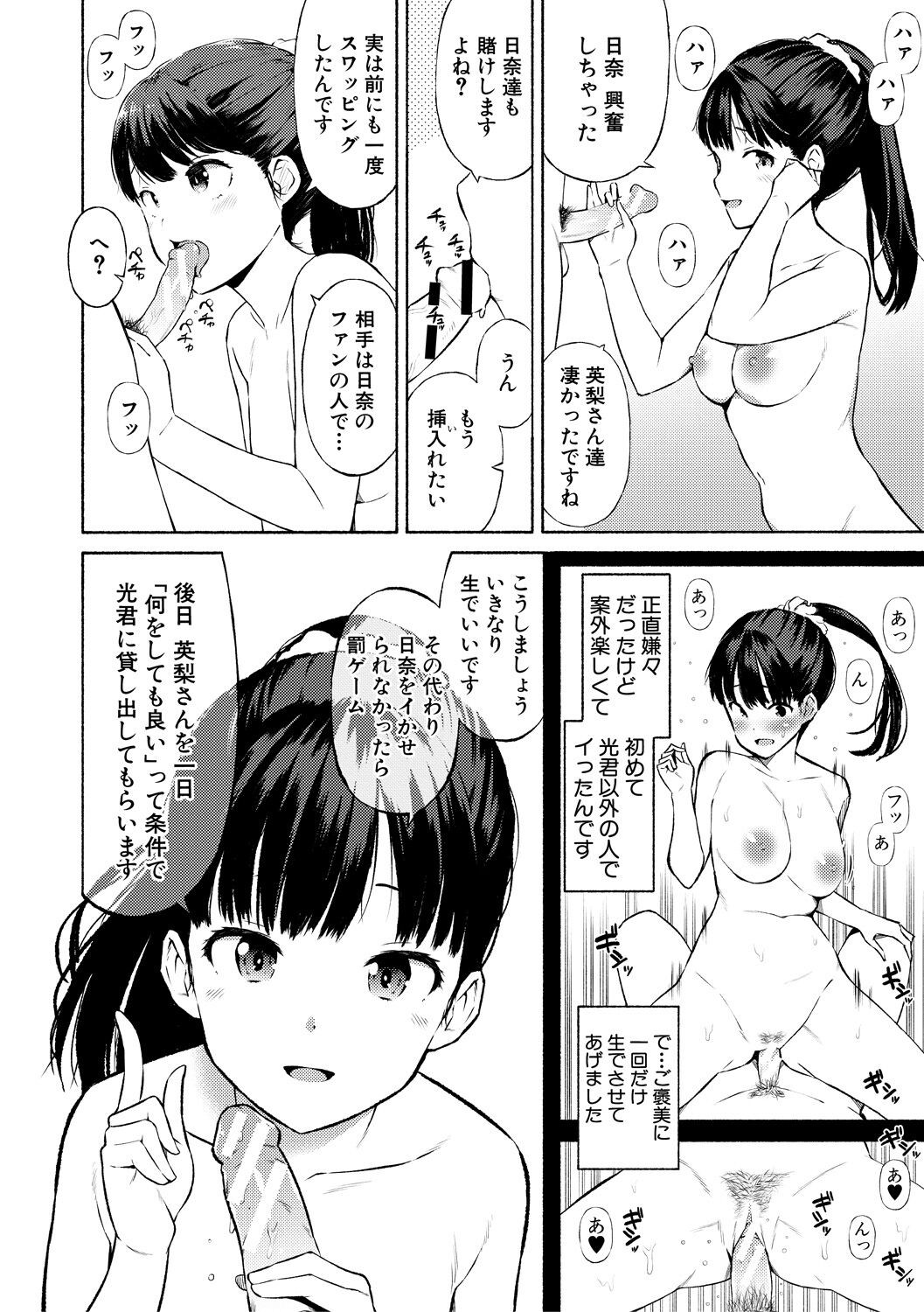 Page 118