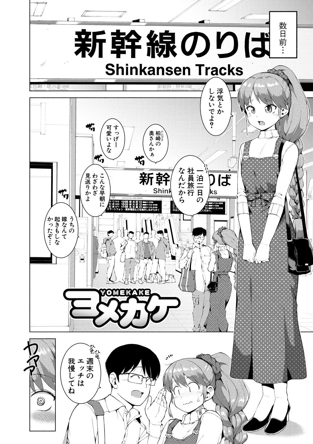 Page 138