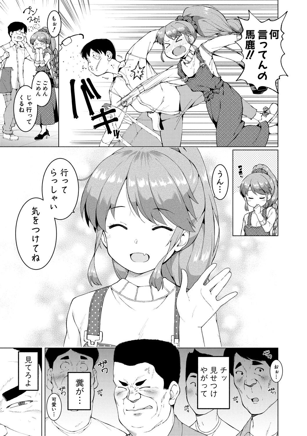 Page 139