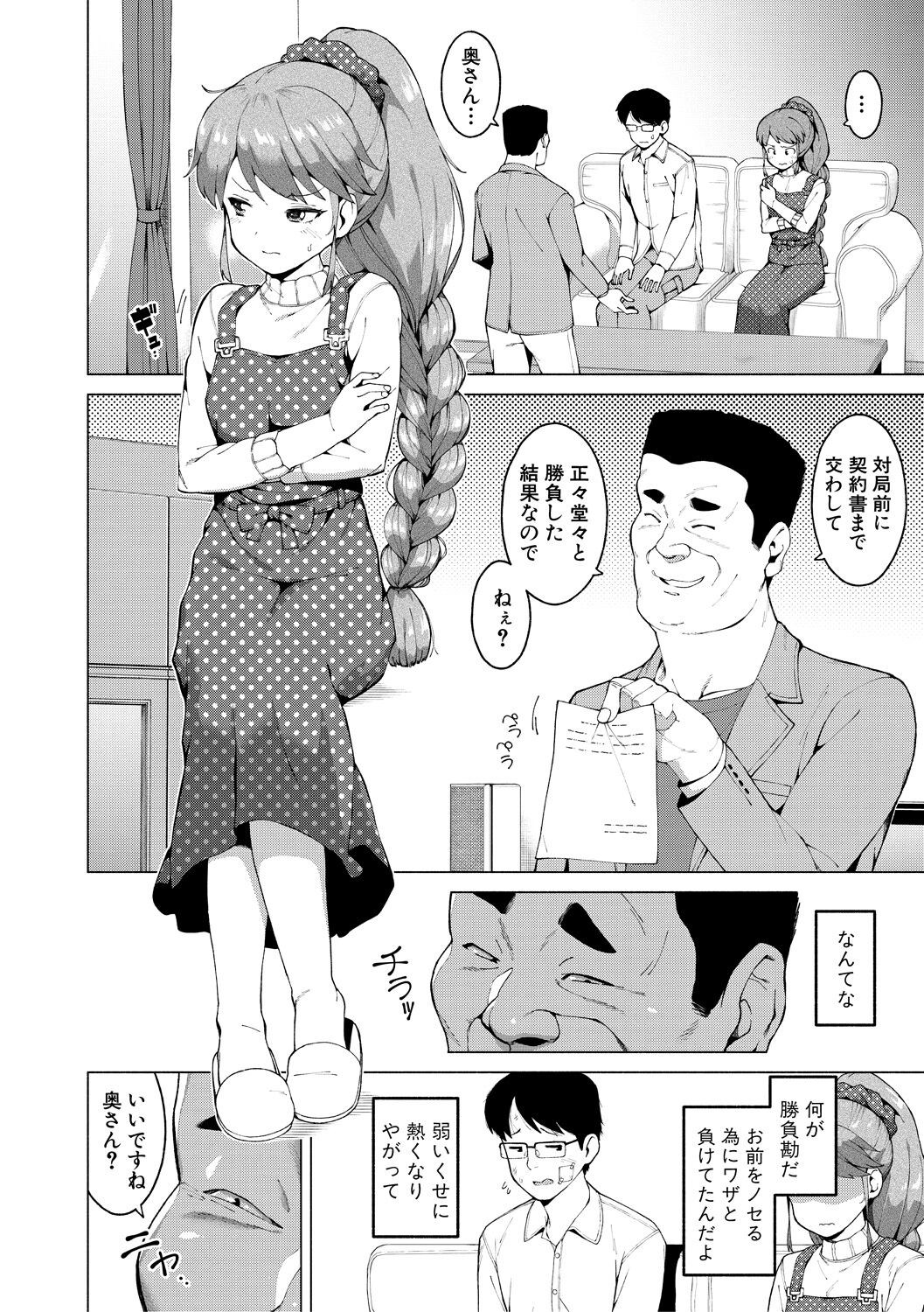 Page 142