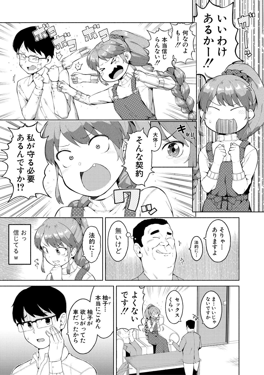 Page 143