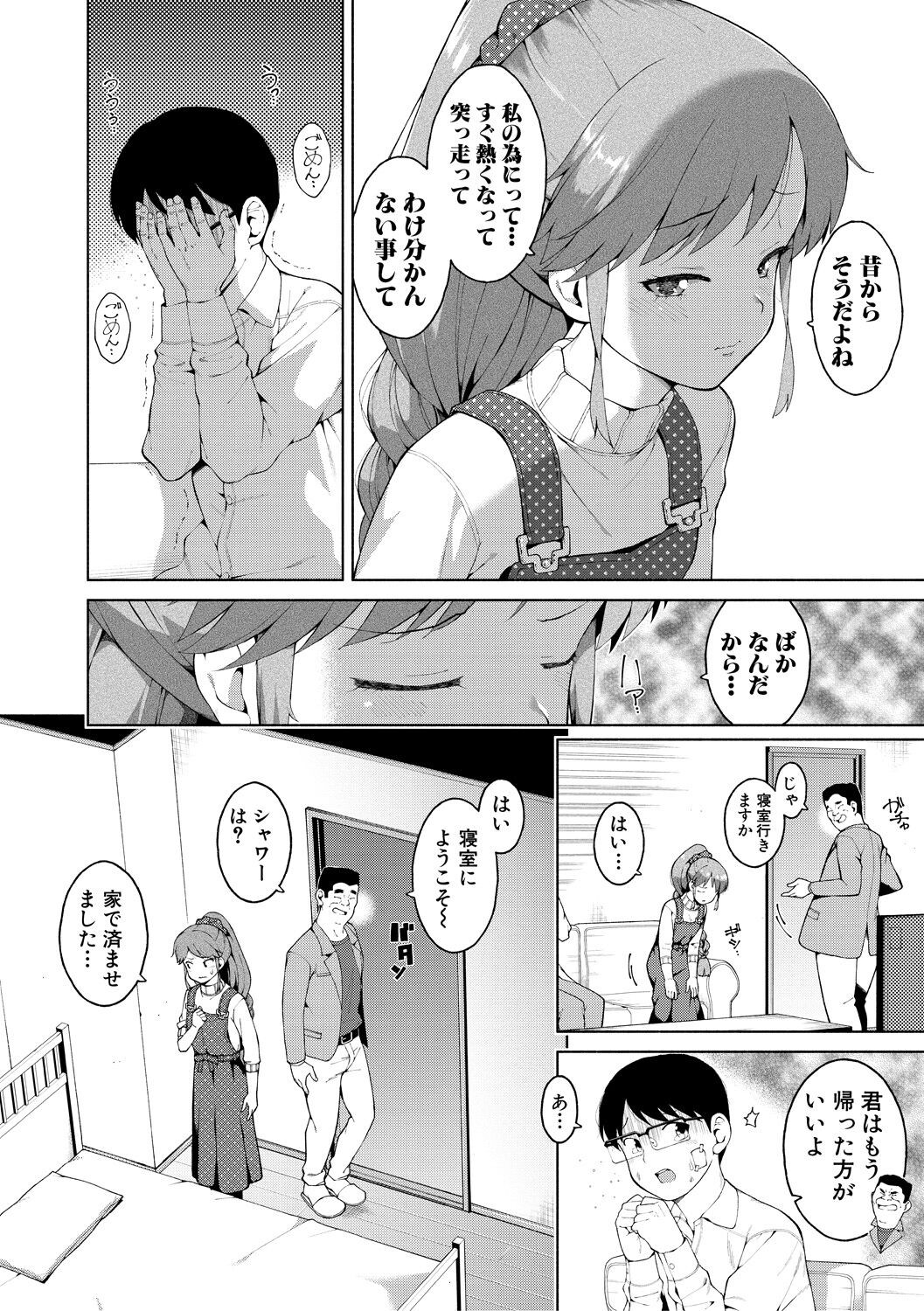 Page 144