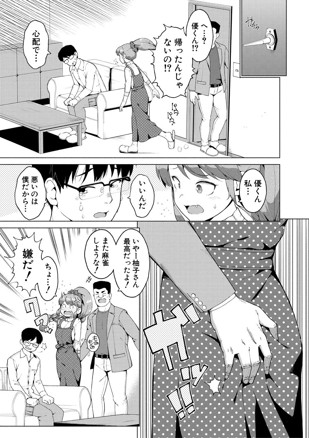 Page 165