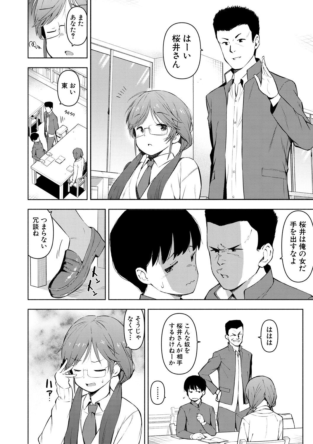 Page 172