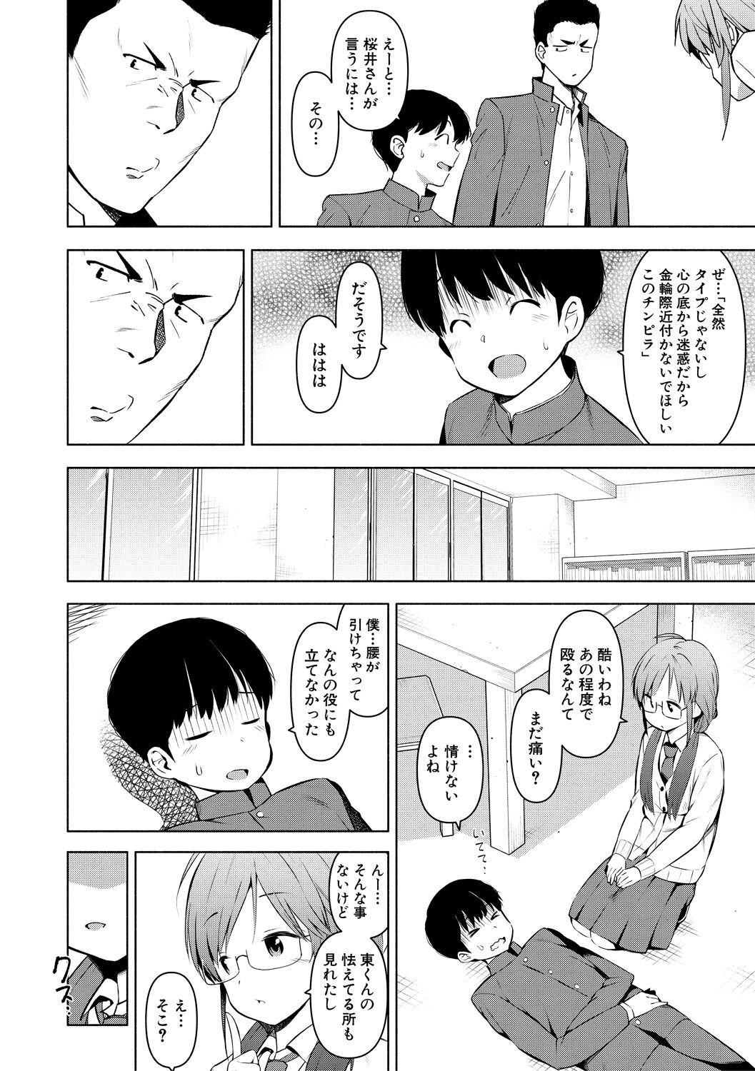Page 174