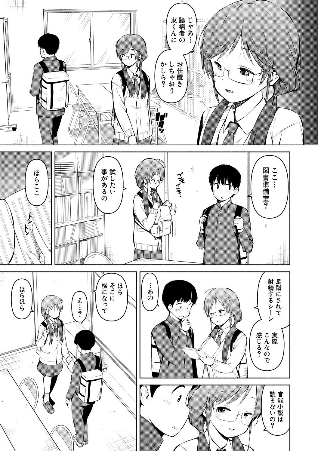 Page 175