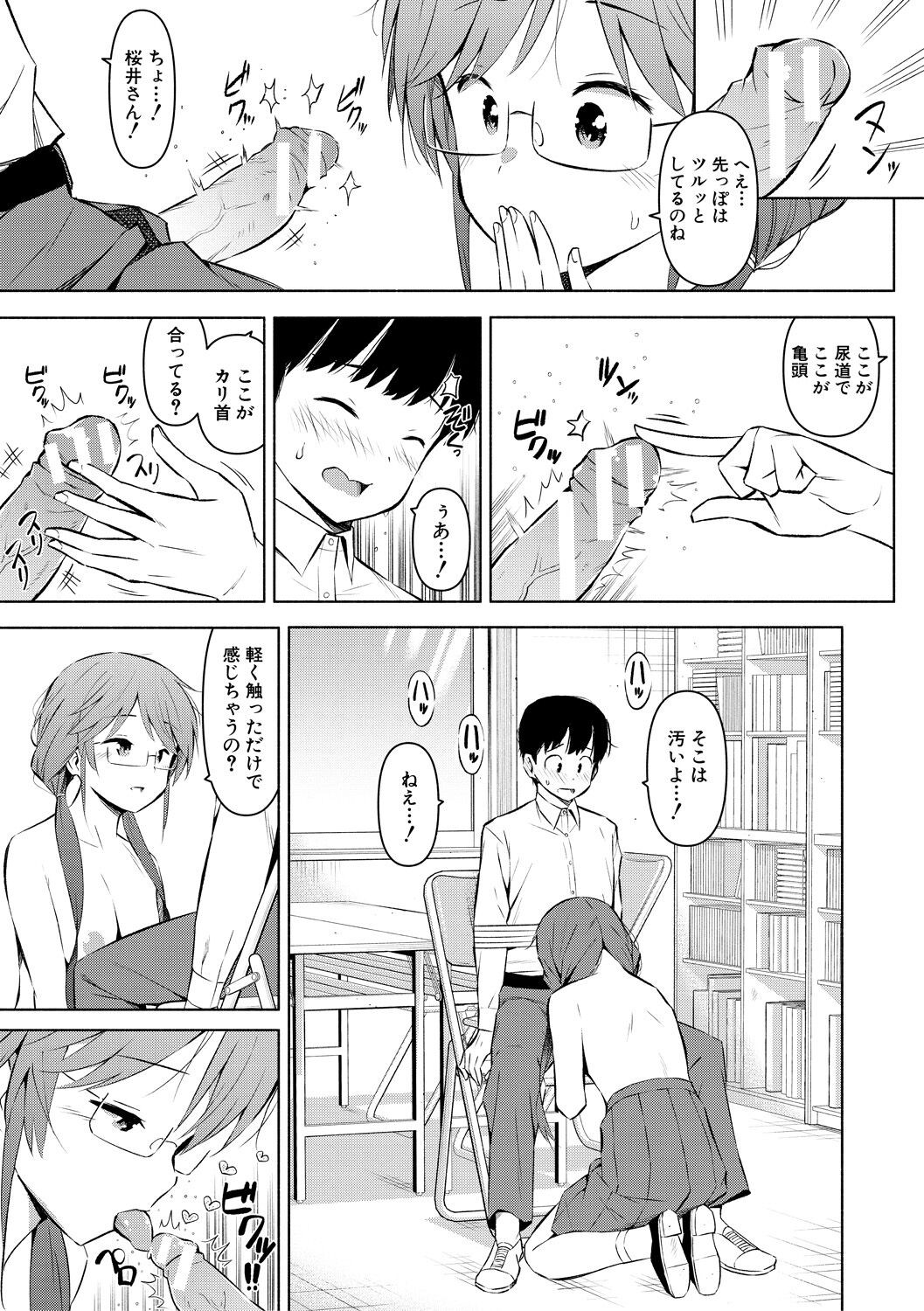 Page 179