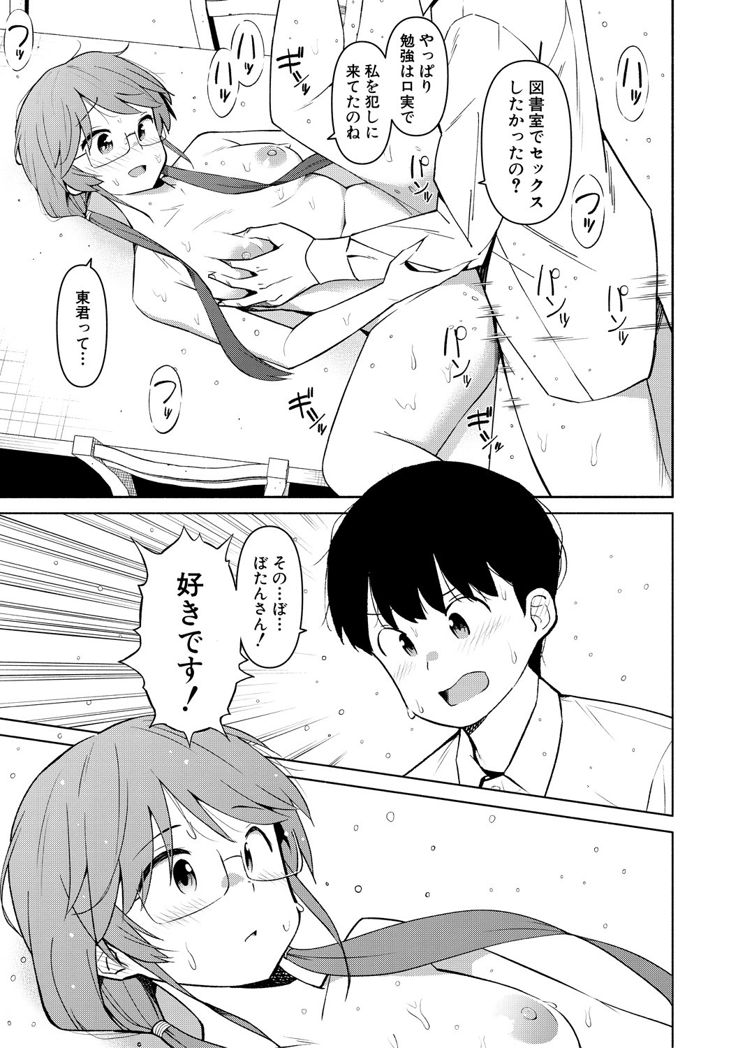 Page 191