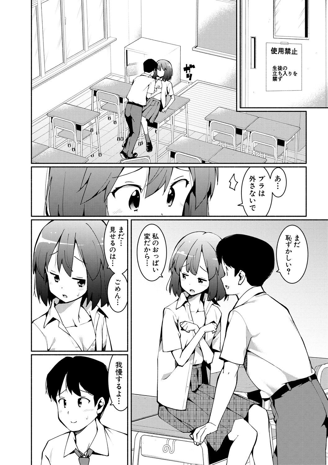 Page 34