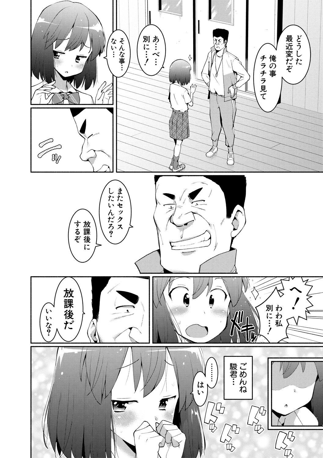 Page 52