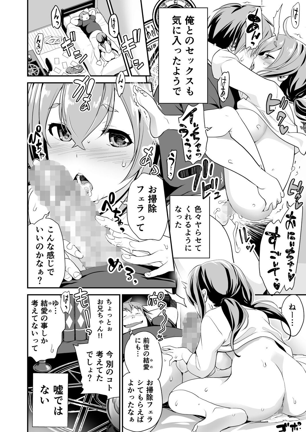 Page 197