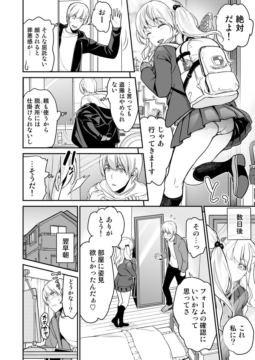 Page 61
