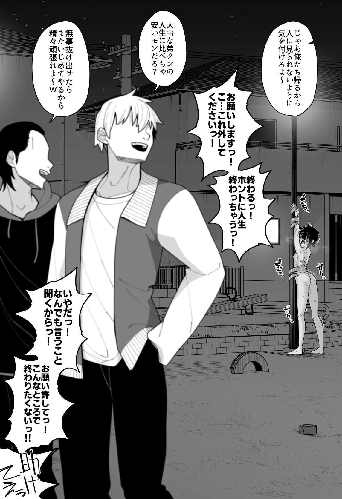 Page 37