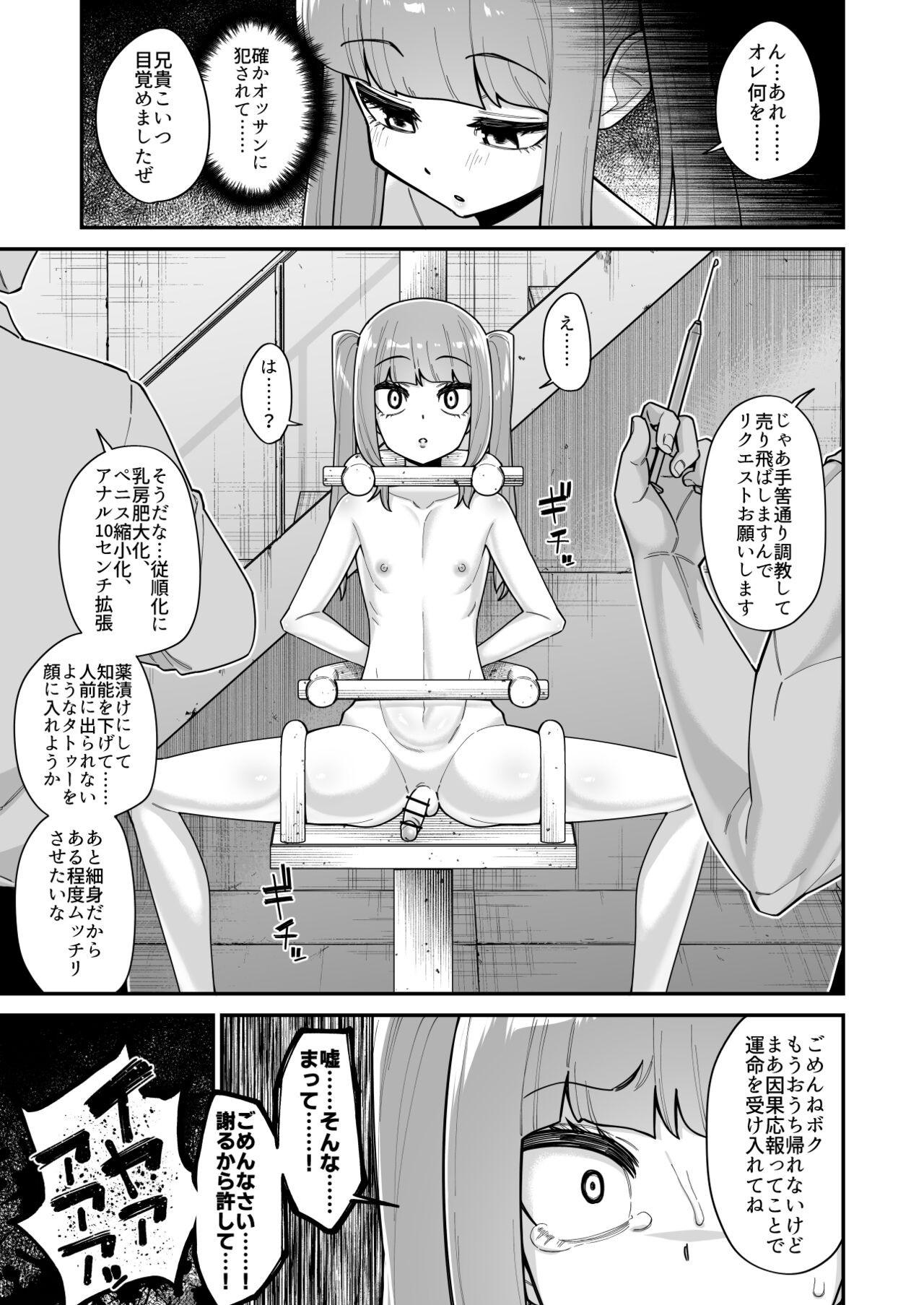 Page 47