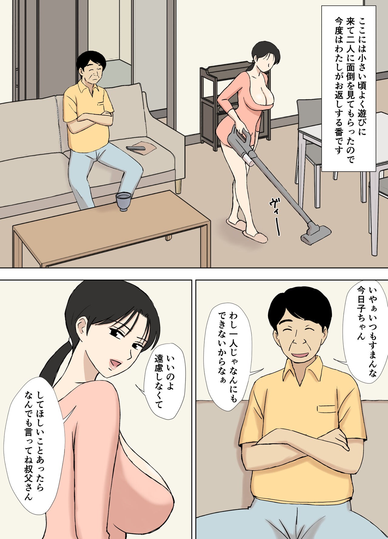 Page 71