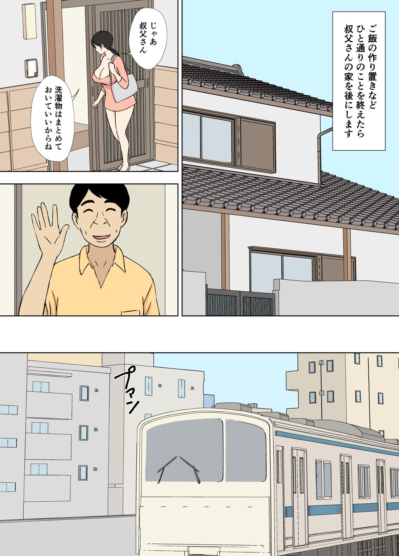 Page 77