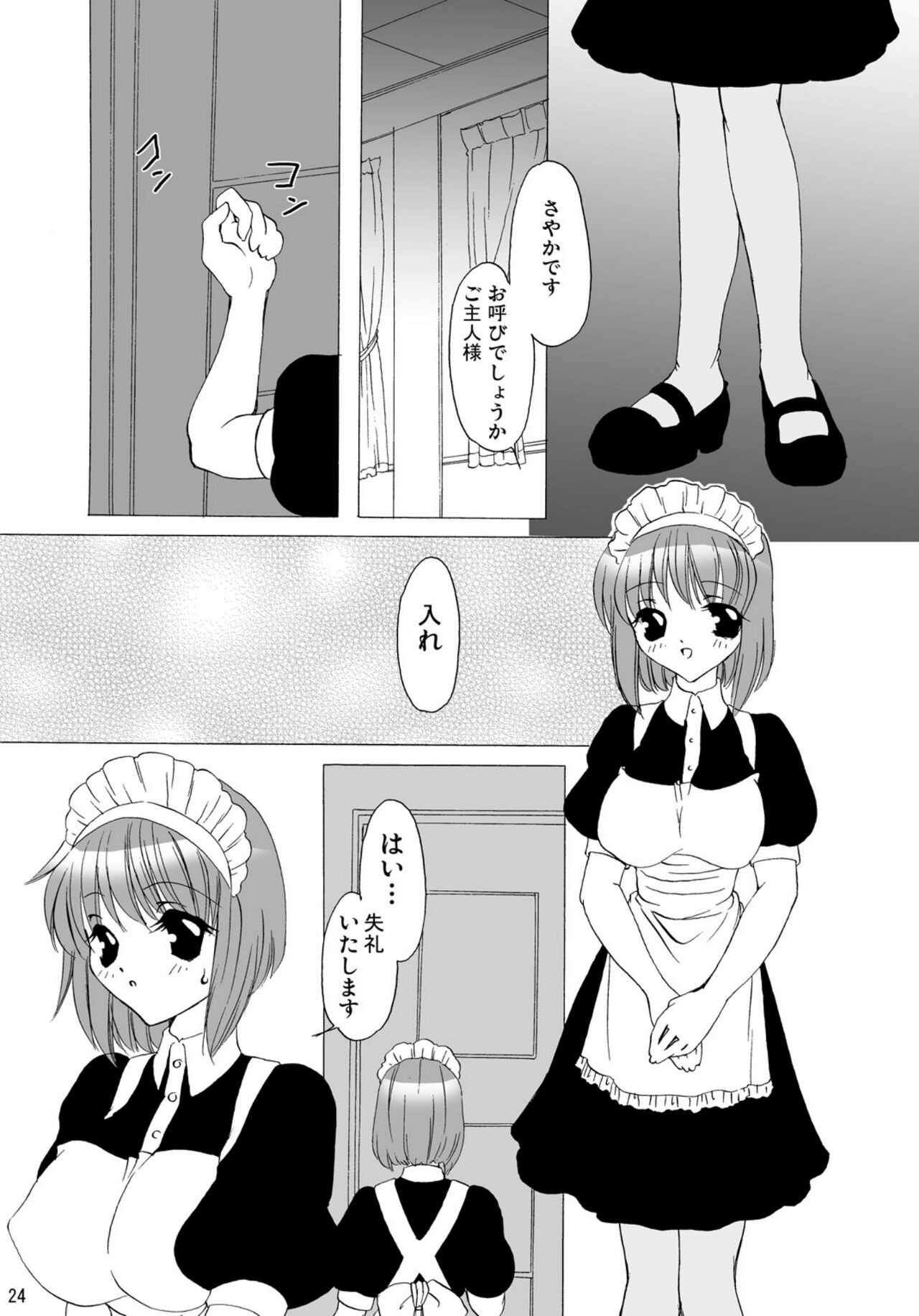 Page 23