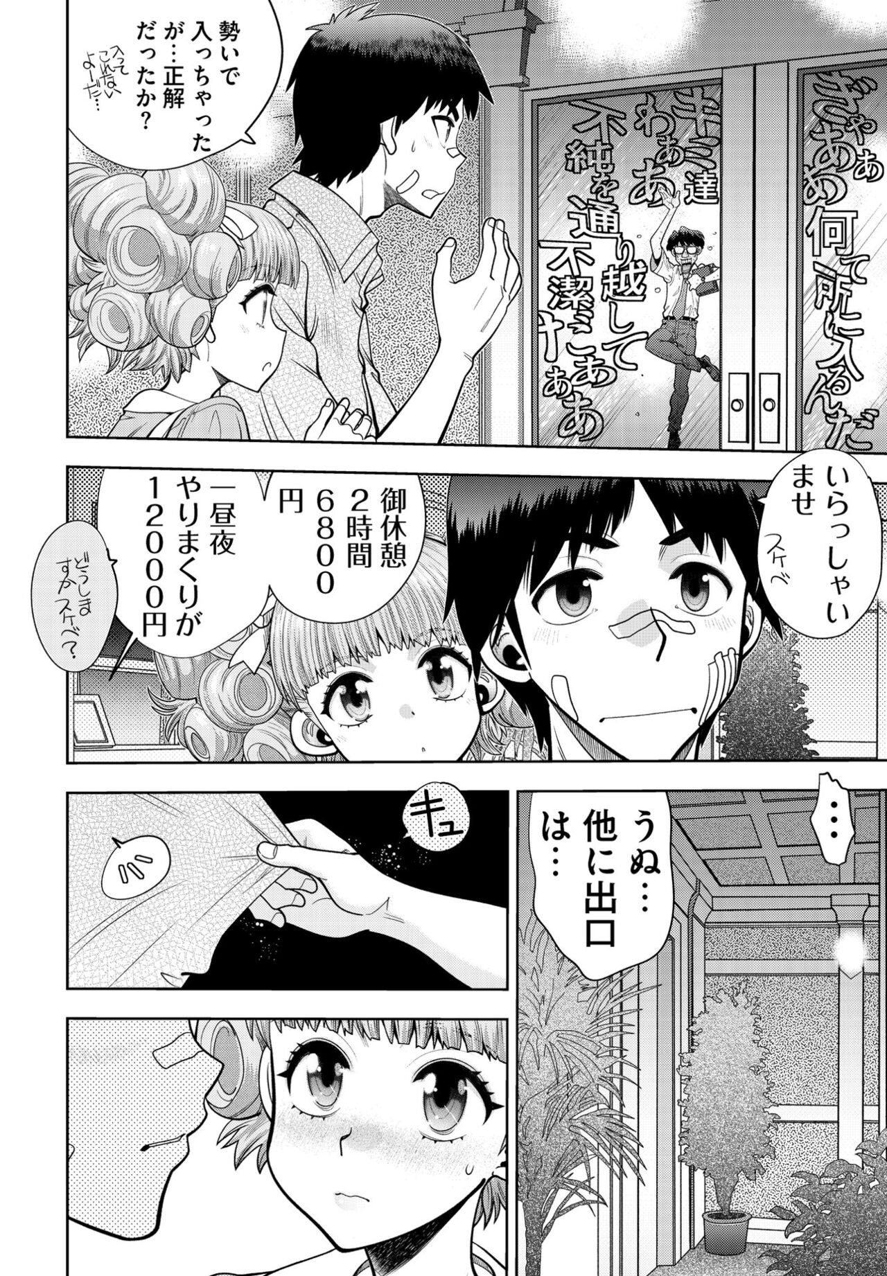 Page 158