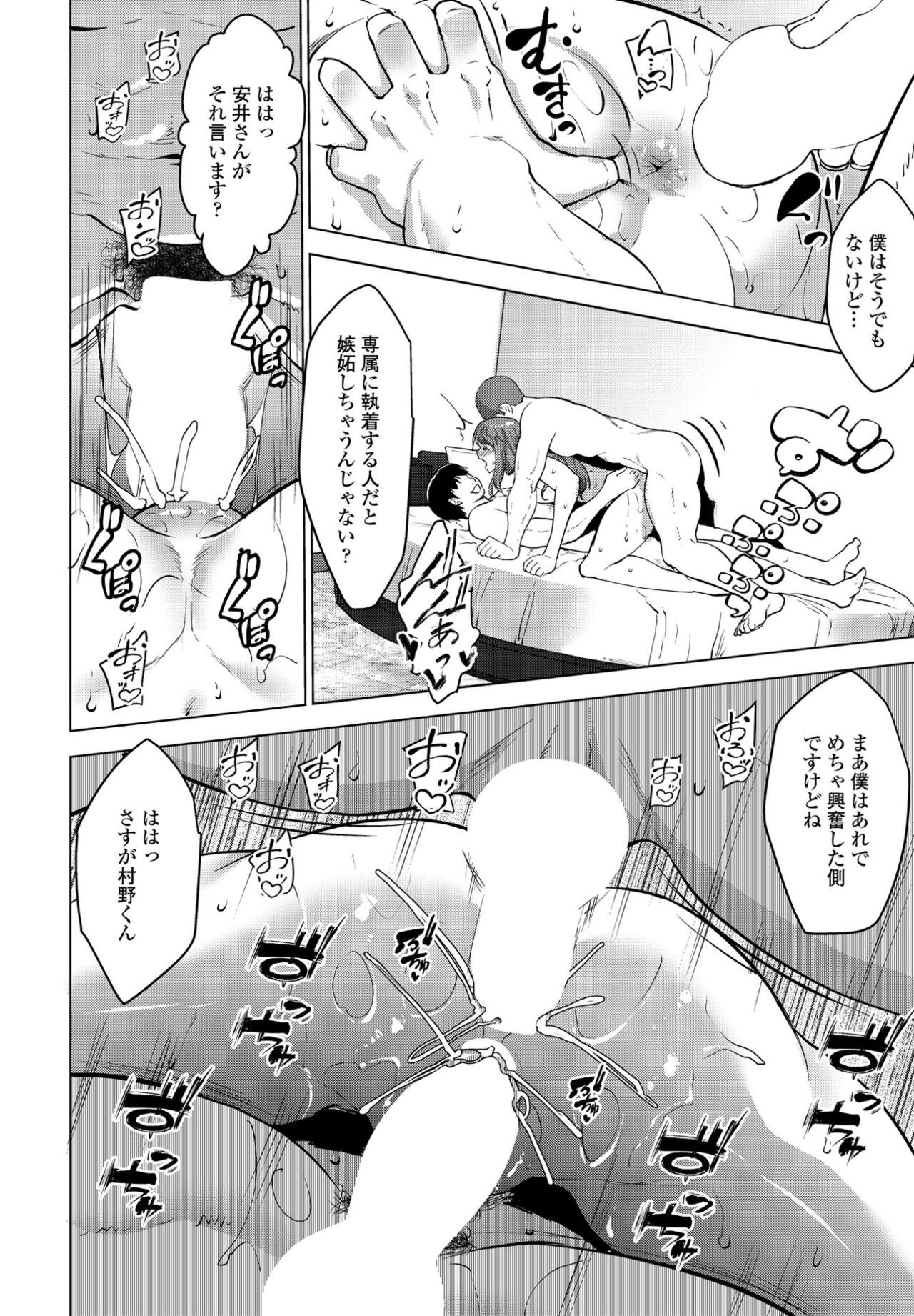 Page 196