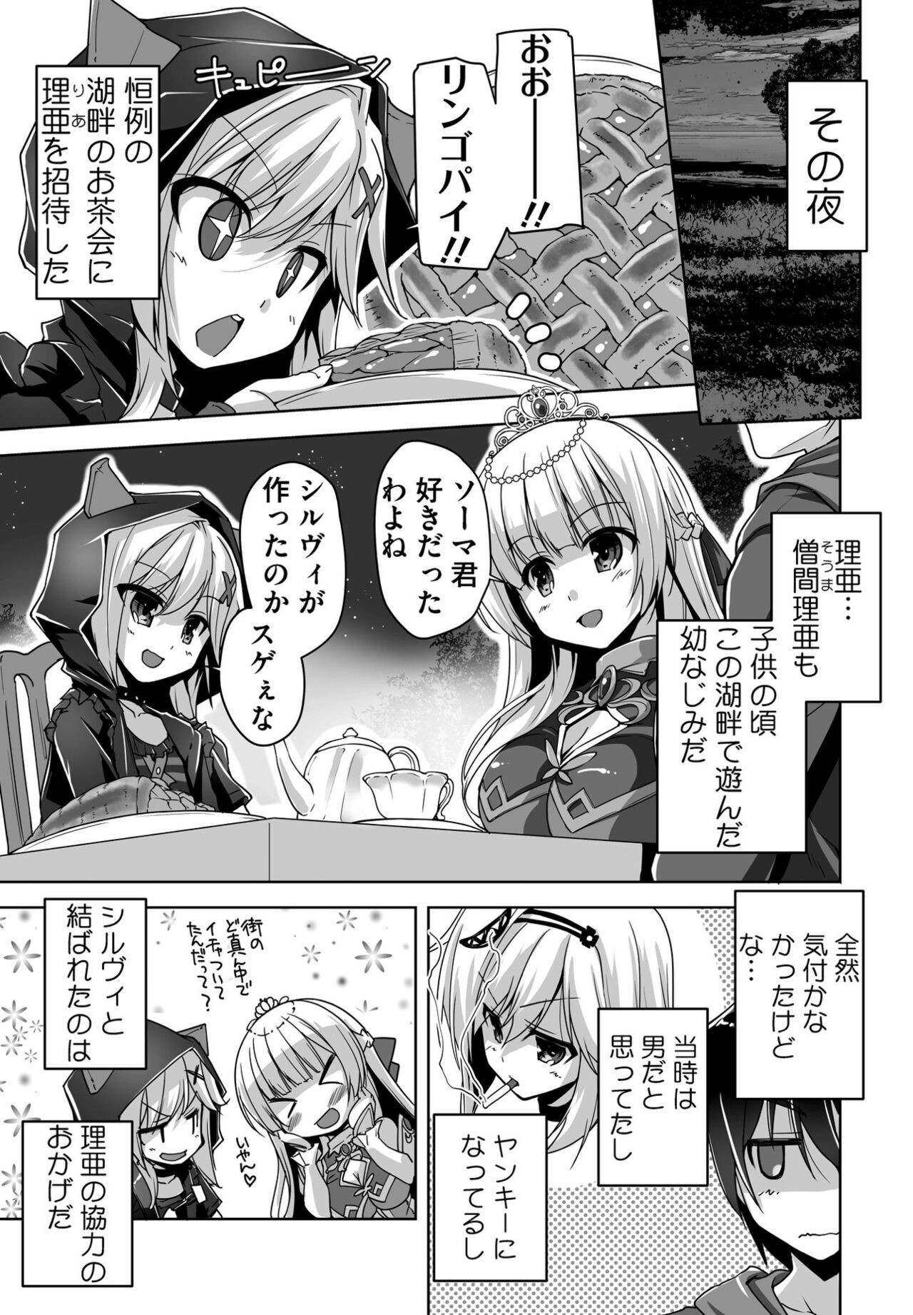 Page 253