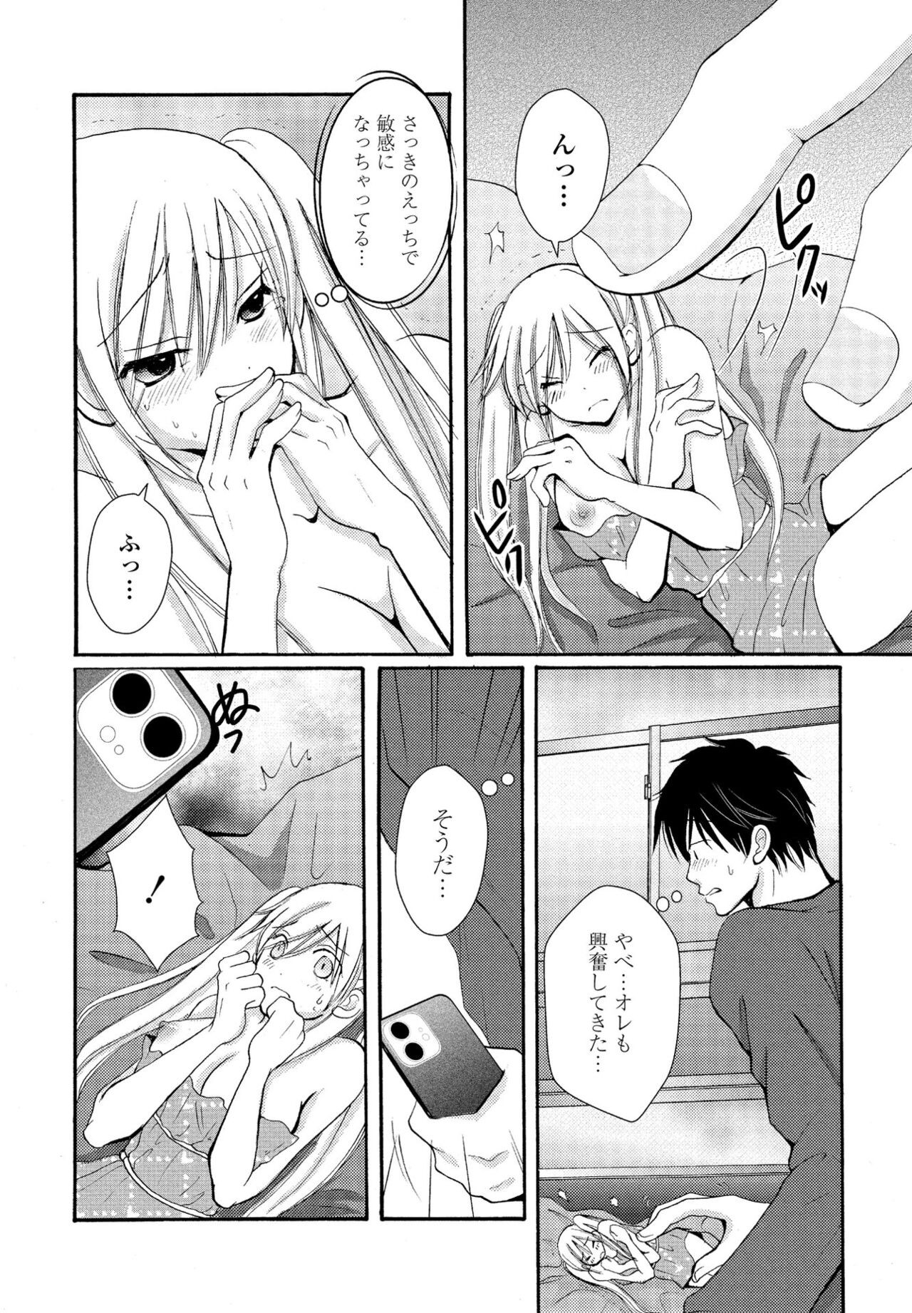 Page 367