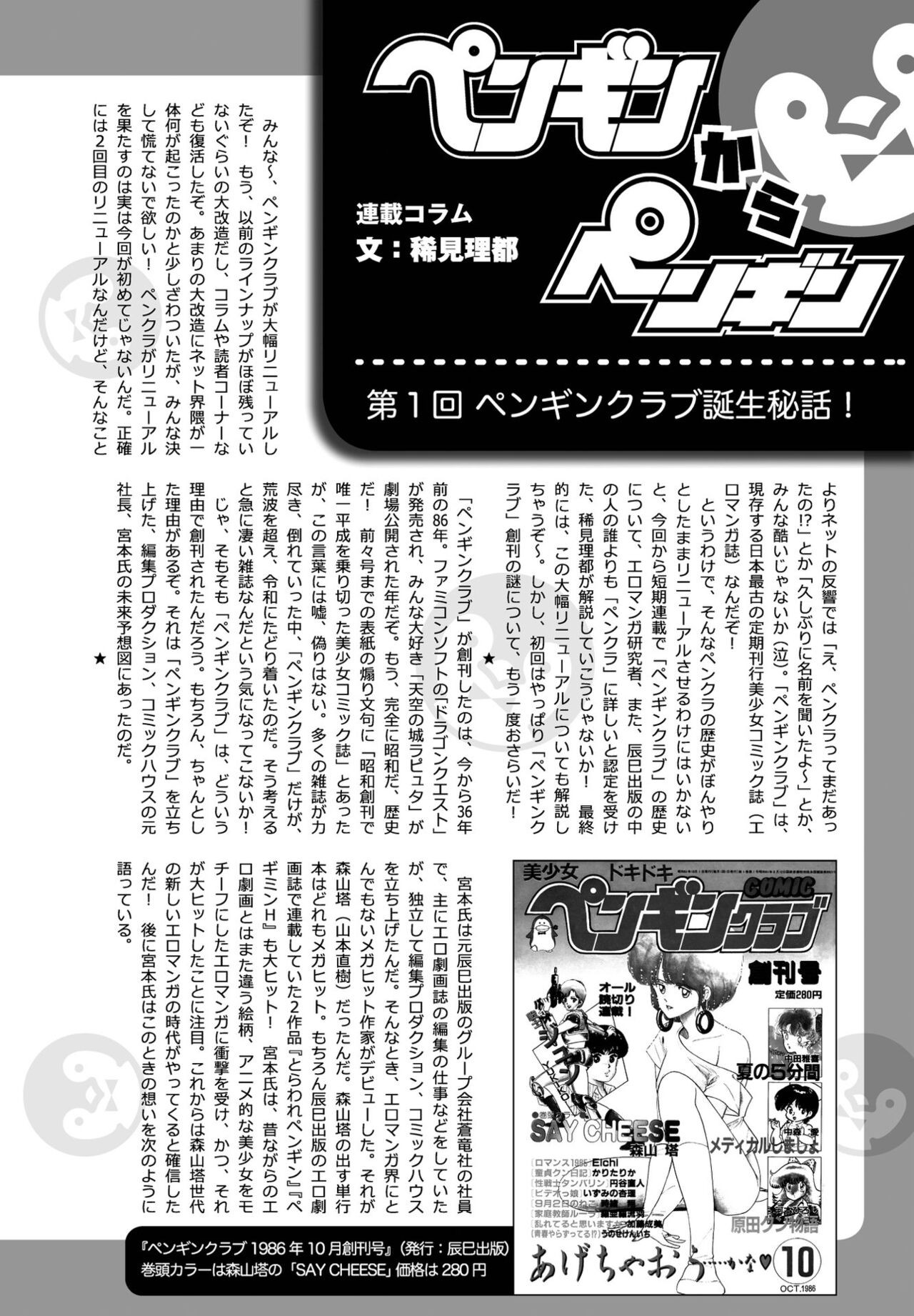 Page 384