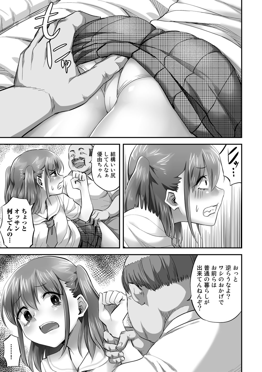 Page 61