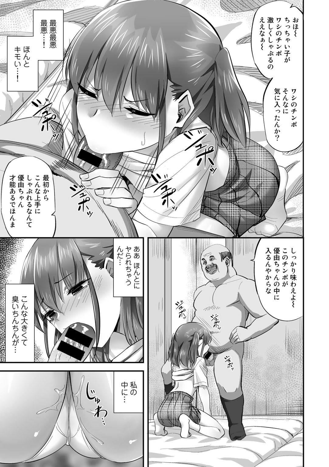 Page 67