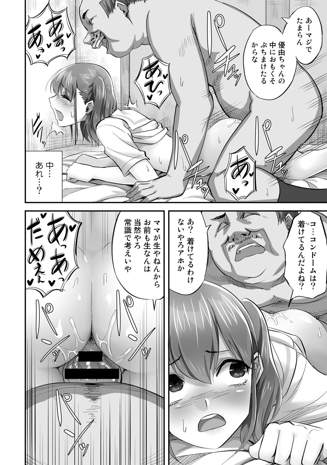 Page 74
