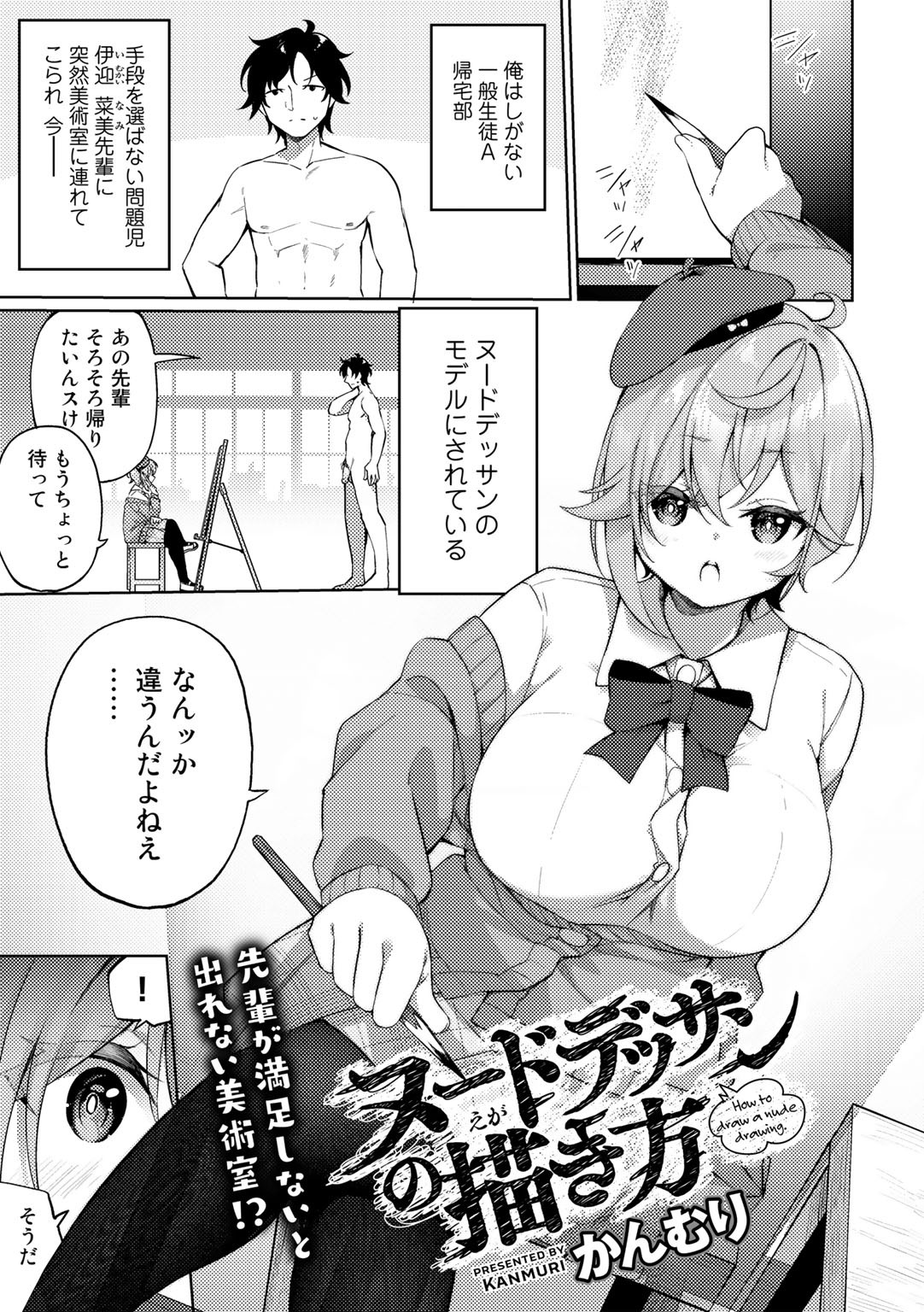 Page 79