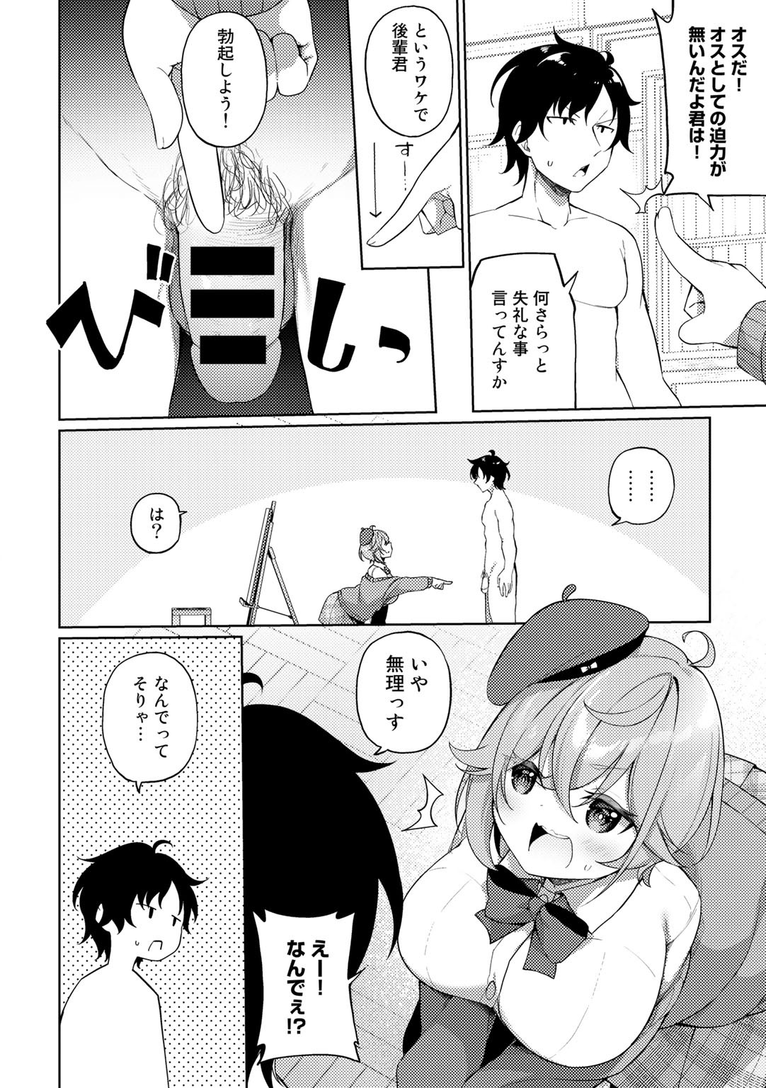 Page 80