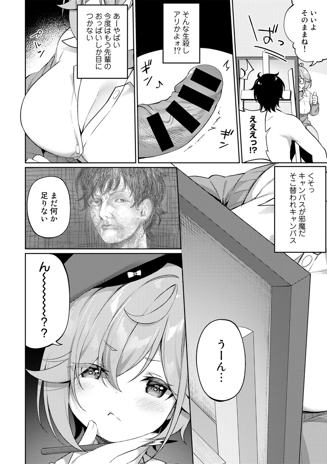 Page 82