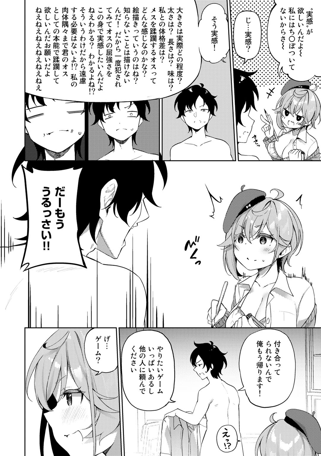 Page 84