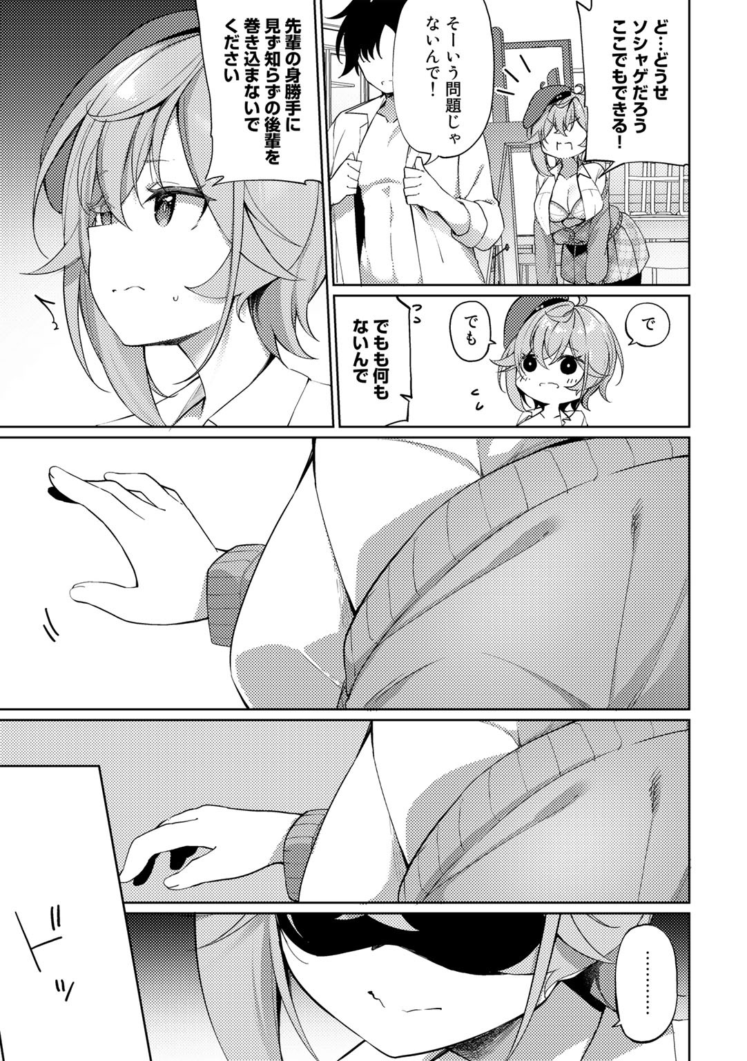 Page 85