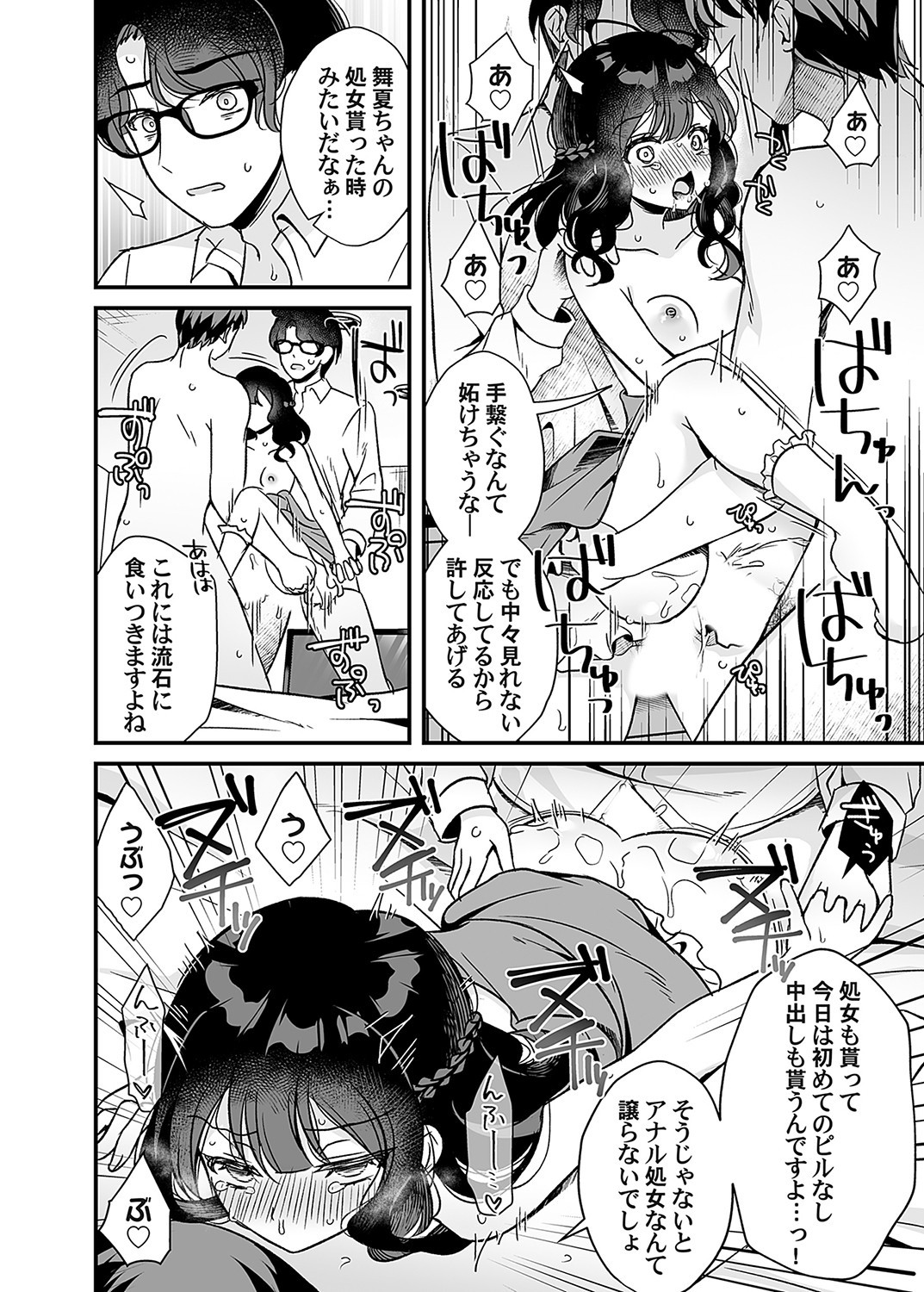 Page 63