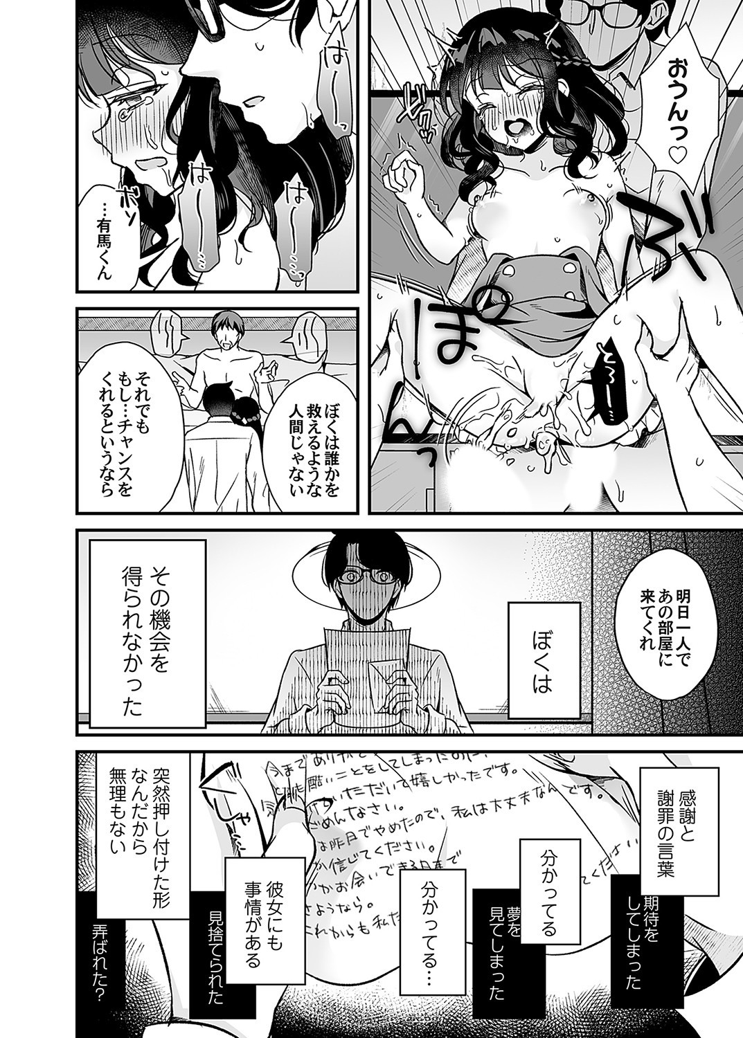 Page 67