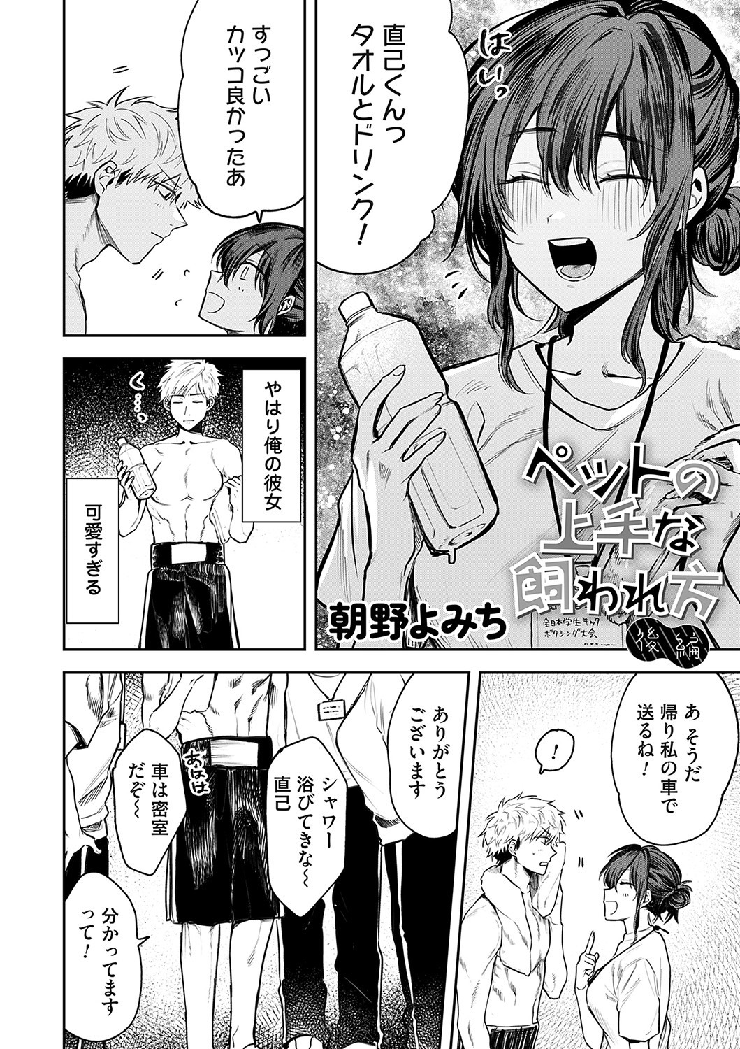 Page 73