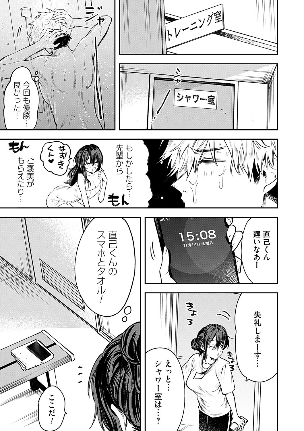 Page 74